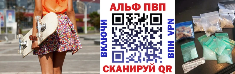 Альфа ПВП мука  купить наркотик  Рыбное 