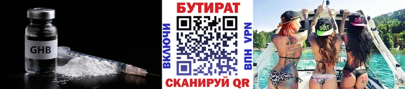 OMG рабочий сайт  Рыбное  Бутират бутандиол 