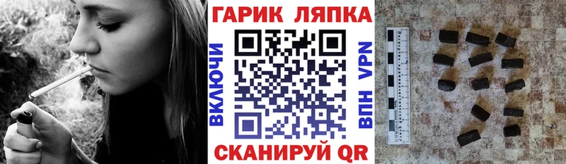 ГАШИШ Cannabis  omg как войти  Рыбное 