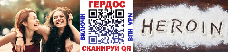 Героин хмурый  Рыбное 