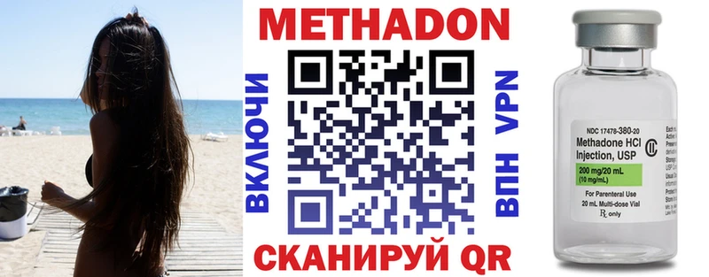 Метадон кристалл сколько стоит Рыбное